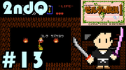 ゼルダの伝説 #13